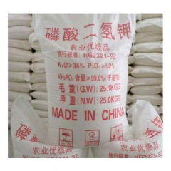 农用优等品磷酸二氢钾 全水溶钾肥 叶面肥微量元素磷酸二氢钾
