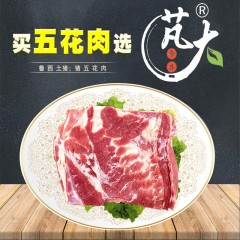 新鲜猪肉猪五花肉尖肉前后腿肉2000g/4斤套餐 顺丰包邮