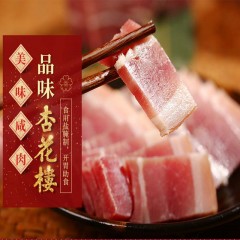 杏花楼中华老字号咸肉腌肉腿肉腌笃鲜咸猪肉真空包装500g*2