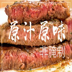 澳洲原切牛排套餐新鲜儿童牛扒雪花菲力黑椒牛肉非腌制20