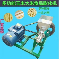 电动玉米柴油膨化机商用全自动小型膨化机自动食品机全套香酥加工